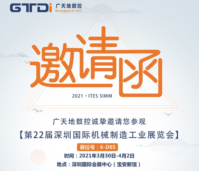 乐鱼数控邀您一起参加第22届SIMM深圳机械展